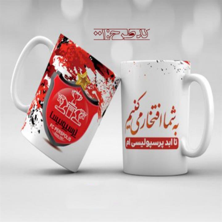 ماگ ورزشی- پرسپولیس کد طرح 001